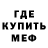 МЕТАДОН кристалл Sascha Dunaev
