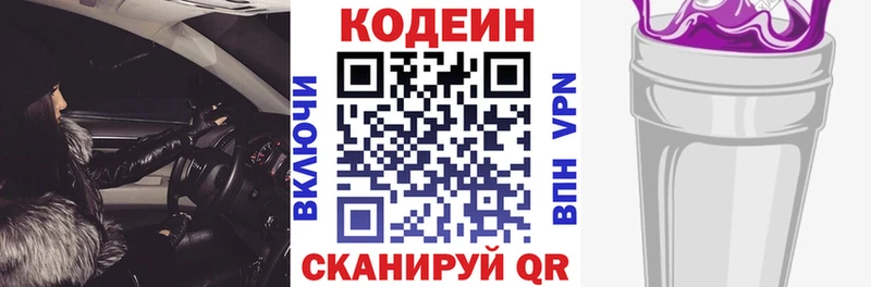 Кодеин напиток Lean (лин)  даркнет сайт  Среднеуральск 
