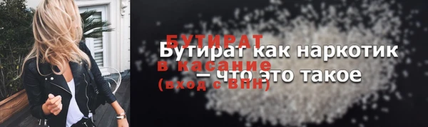 бутират Белоозёрский