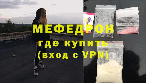 мефедрон мука Белокуриха